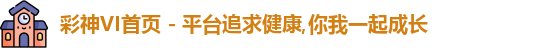 彩神彩票vIII